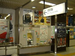 前橋駅の精算機